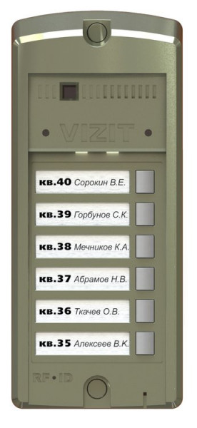 Блок вызова домофона BS-306-6