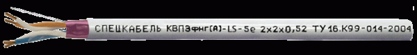Кабель для локальных компьютерных сетей КВПЭфнг(А)-LS-5е 2х2х0,52 (Спецкабель)