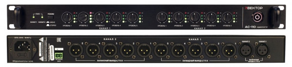 Распределитель аудиосигнала ВЕКТОР АС-110