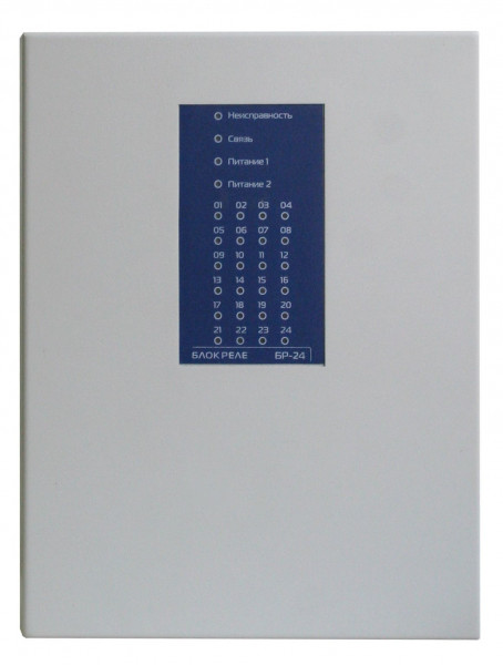 Внешний блок реле ПЦН для 'Гранит-16' и 'Гранит-24' БР-24