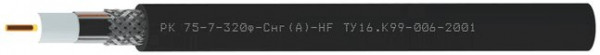 Кабель коаксиальный радиочастотный для систем кабельного/спутникового телевидения и видеонаблюдения, групповой прокладки, с пониженным дымо- и газовыделением РК75-7-320ф-Снг(A)-HF (Спецкабель)