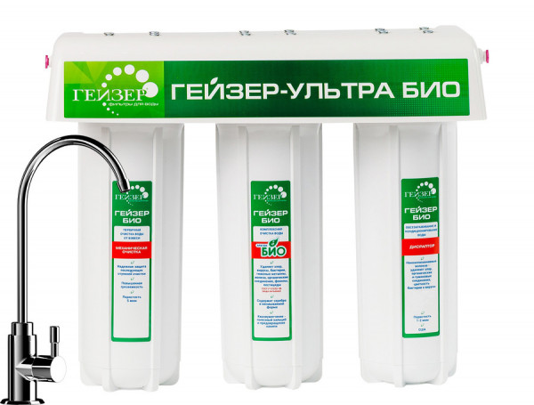 Фильтр под мойку Гейзер Ультра Био 411