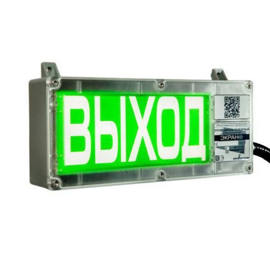 Оповещатель охранно-пожарный комбинированный свето-звуковой взрывозащищённый (табло) Экран-СЗ 12-24 (компл.02) Порошок уходи
