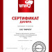 Морозостойкий ассенизаторский шланг WWQ HB- 75/10A