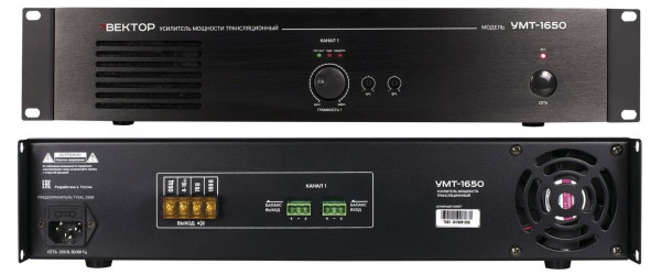 Усилитель мощности 650Вт ВЕКТОР УМТ-1650