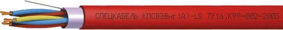 Кабель для систем пожарной и охранной сигнализации, с пониженным дымо- и газовыделением КПСВЭВнг(А)-LS 2х2х2,5 (Спецкабель)