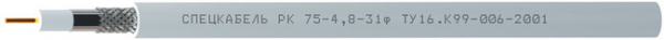 Кабель коаксиальный радиочастотный для систем кабельного/спутникового телевидения и видеонаблюдения, одиночной прокладки РК75-4,8-31ф (Спецкабель)