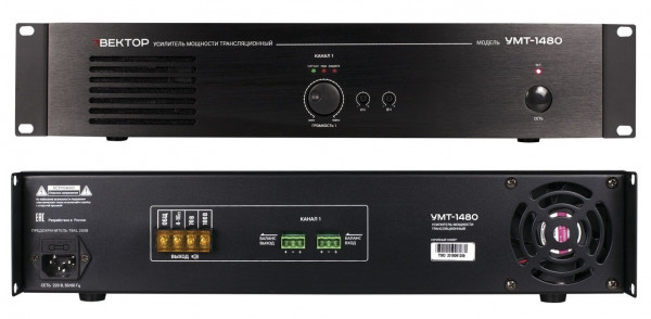 Усилитель мощности 480Вт ВЕКТОР УМТ-1480