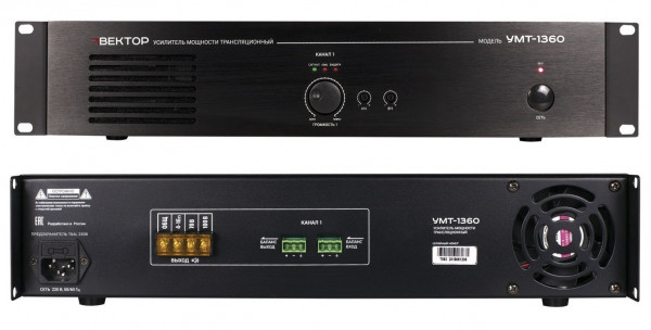 Усилитель мощности 360Вт ВЕКТОР УМТ-1360