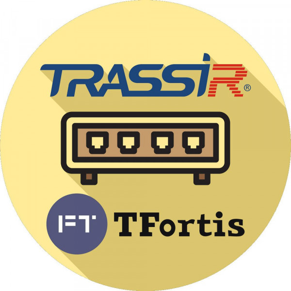 Программное обеспечение для IP-систем видеонаблюдения TRASSIR TFortis