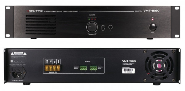 Усилитель мощности 560Вт ВЕКТОР УМТ-1560