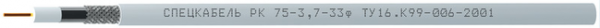 Кабель коаксиальный радиочастотный для систем кабельного/спутникового телевидения и видеонаблюдения, одиночной прокладки РК75-3,7-33ф (Спецкабель)