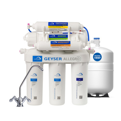 Фильтр под мойку Гейзер Аллегро М