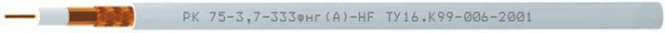 Кабель коаксиальный радиочастотный для систем кабельного/спутникового телевидения и видеонаблюдения, групповой прокладки, с пониженным дымо- и газовыделением РК75-3,7-333фнг(A)-HF (Спецкабель)
