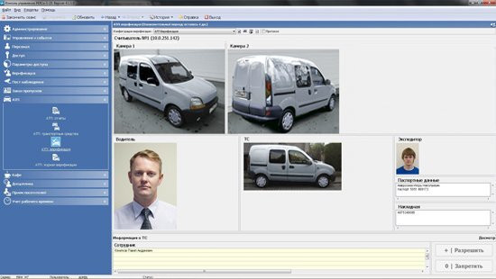 PERCo-SM17 Модуль 'Автотранспортная проходная' (три рабочих места) PERCo-SM17