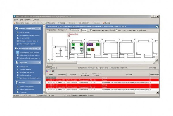 Модуль 'Интеграция с ИСО 'Орион' PERCo-SM18