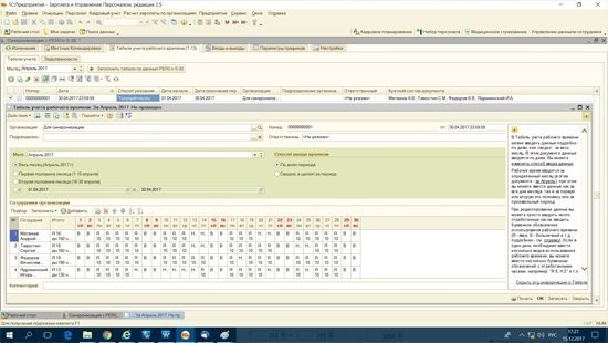 Модуль «Интеграция с 1С» PERCo-SM19 «Интеграция с 1С»
