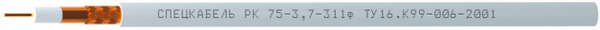 Кабель коаксиальный радиочастотный для систем кабельного/спутникового телевидения и видеонаблюдения, одиночной прокладки РК75-3,7-311ф (Спецкабель)