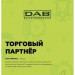Комлект фланцев DAB PN 16 DN 100 FLANGE KIT