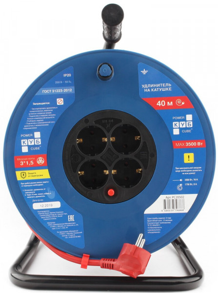 Сетевой удлинитель Power Cube PC20502