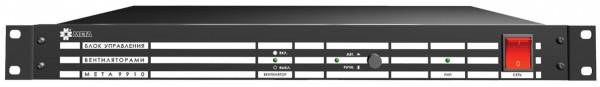 Блок управления вентиляторами МЕТА 9910
