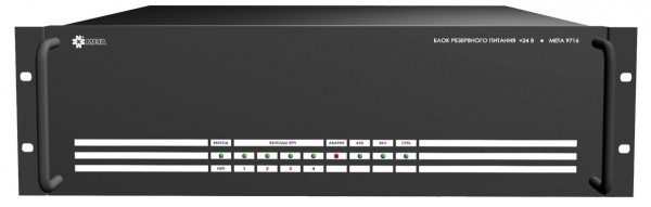 Блок резервного питания МЕТА 9716