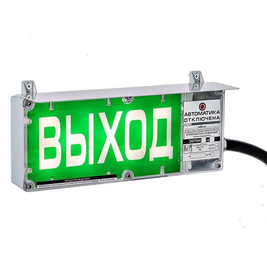 Оповещатель охранно-пожарный световой взрывозащищенный (табло) Экран-С 12-24 (компл.02) Выход