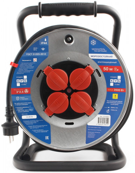 Сетевой удлинитель Power Cube PC44803