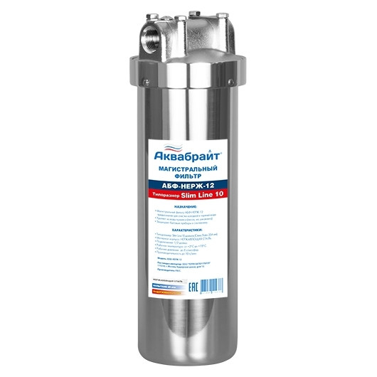 Магистральный фильтр с присоединительным диаметром 1/2"  Аквабрайт АБФ-НЕРЖ-12