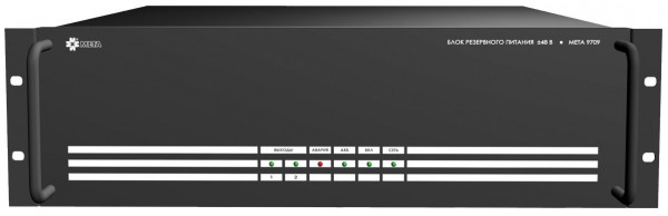 Блок резервного питания МЕТА 9709