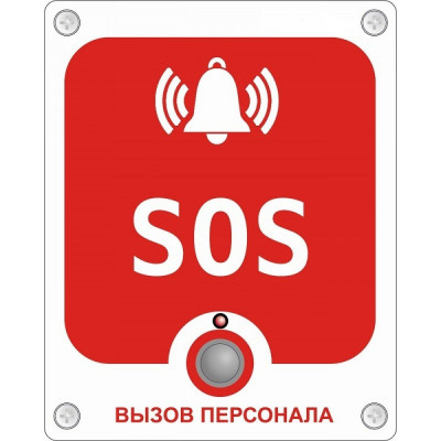 Проводная аналоговая кнопка с надписью 'SOS' GC-0423W6