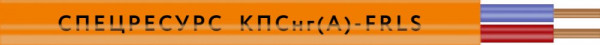 Кабель для систем ОПС и СОУЭ огнестойкий, не поддерживающий горения, неэкранированный КПСнг(А)-FRLS 1х2х0,5 (1253) (Спецресурс)