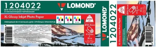 Бумага Lomond 1204022 (914 мм x 30 м, 200 г/м2)