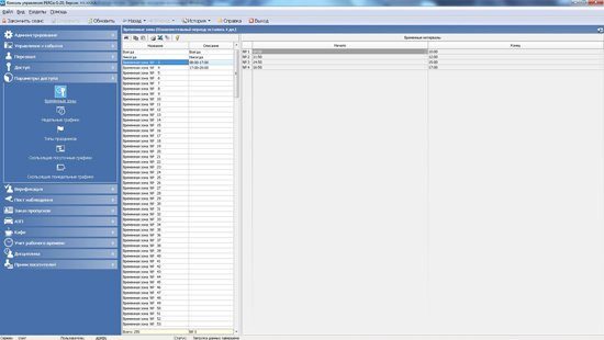 Модуль «Управление доступом», три рабочих места PERCo-SM04