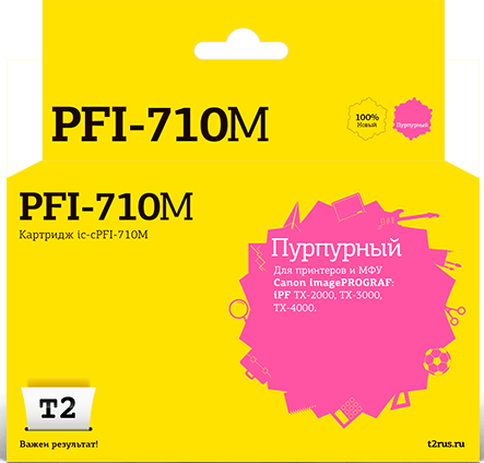 Картридж T2 IC-CPFI-710 Magenta