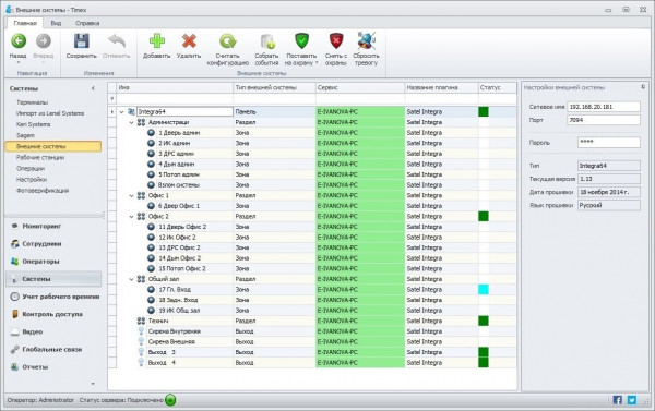Модуль контроля Timex SA