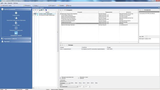 Модуль «Администратор», три рабочих места PERCo-SM01