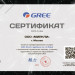 Проводной пульт управления Gree XK79