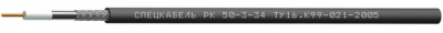 Кабель коаксиальный радиочастотный для систем спутниковой и радиосвязи, одиночной прокладки РК50-3-34 (Спецкабель)
