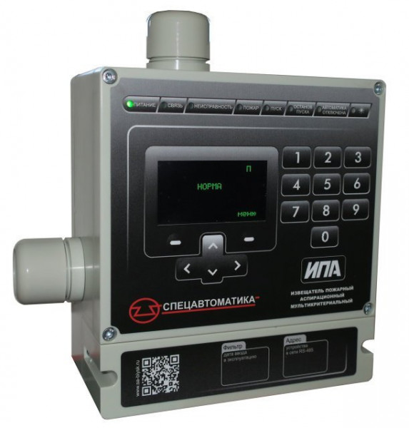 Извещатель пожарный аспирационный ИП 212-5 (ИПА v5)