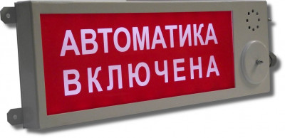 Оповещатель охранно-пожарный комбинированный свето-звуковой взрывозащищённый (табло) Плазма-Ехi-СЗ-мини (Плазма-Exi-СЗ-мини) Выход