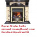 Классический очаг 2D Dimplex Danville Antique Brass FB2