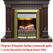 Классический очаг 2D Dimplex Danville Antique Brass FB2