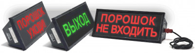 Оповещатель охранно-пожарный свето-звуковой взрывозащищённый (табло) Скопа-З (Сова-З) Газ уходи