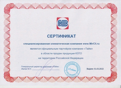 Внутрипольный конвектор длиной свыше 3,1 м КЗТО Бриз 260x80x4500