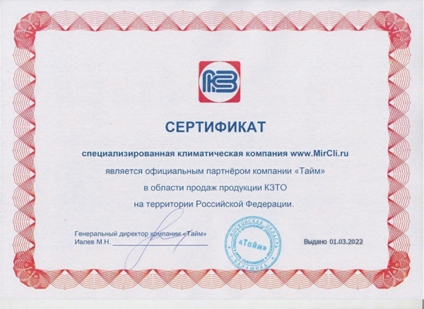 Внутрипольный конвектор длиной свыше 3,1 м КЗТО Бриз 260x80x4500