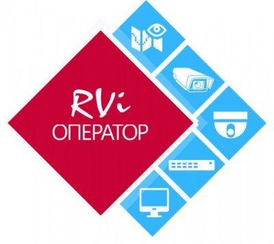 Программное обеспечение RVi-Оператор (видеорегистратор)