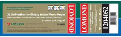 Бумага Lomond 1204052 (914 мм x 20 м, 85 г/м2)