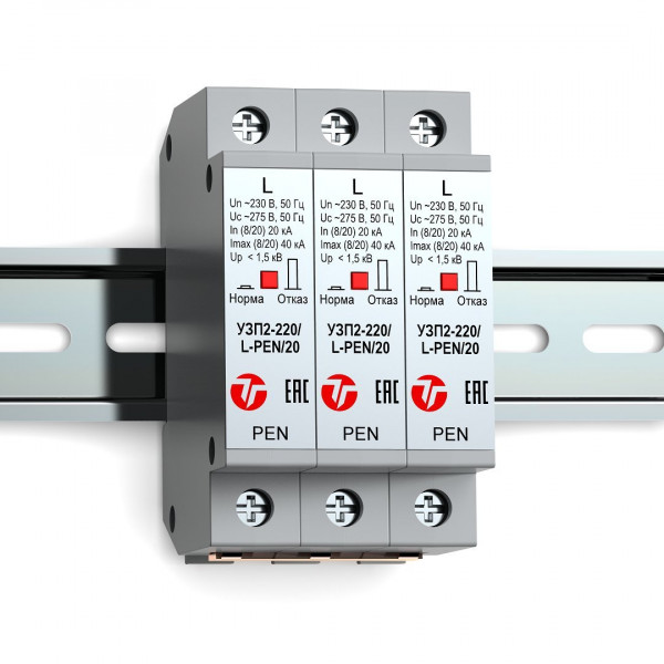 Устройство защиты линии интерфейса УЗП2-220К/3L-PEN/20