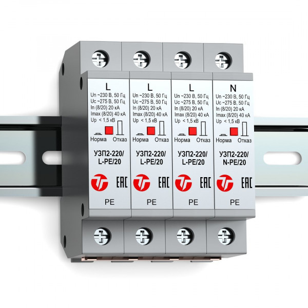 Устройство защиты линии интерфейса УЗП2-220К/3LN-PE/20